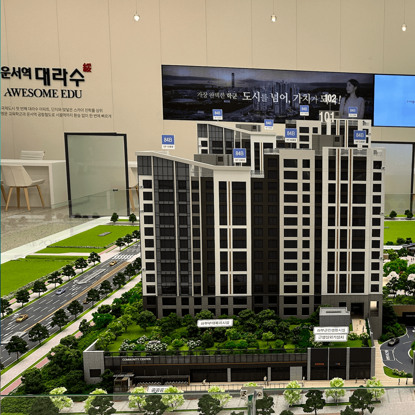 운서역 대라수 어썸에듀