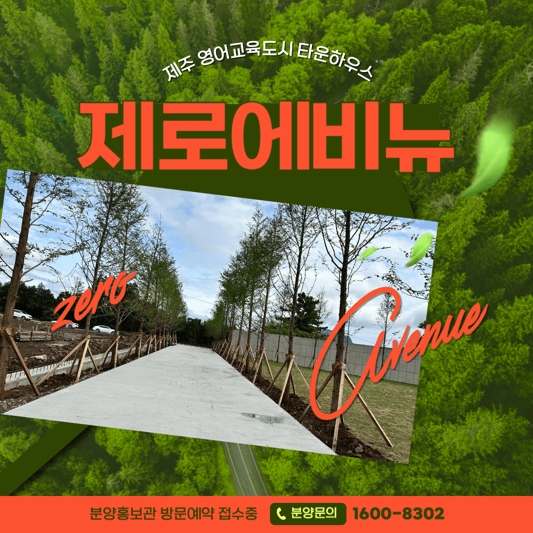 제주도 고급주택
