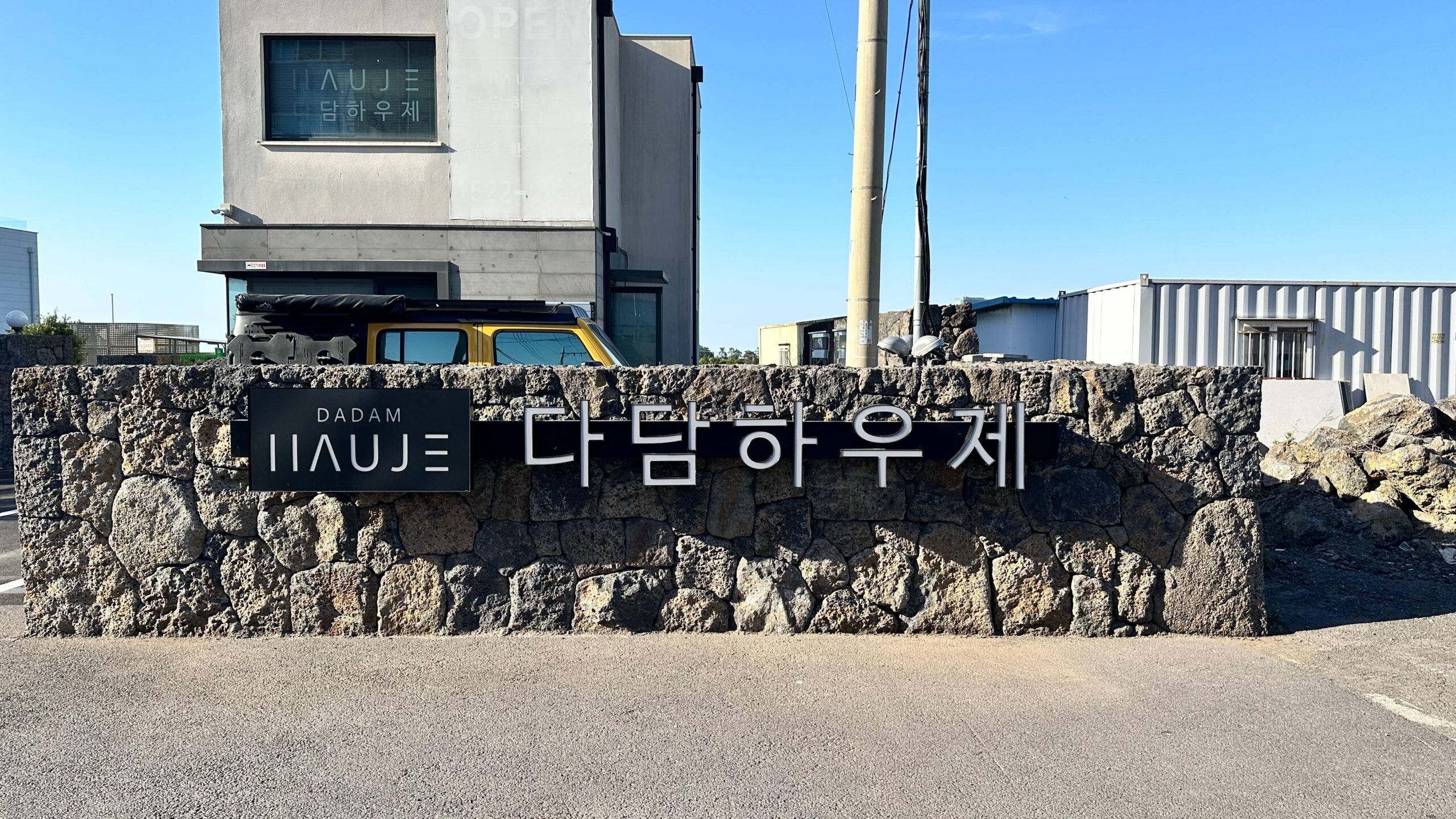 다담하우제