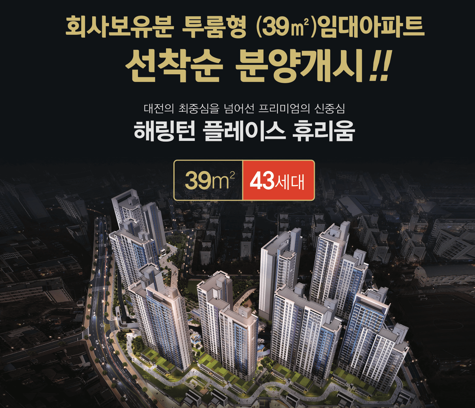 해링턴플레이스휴리움