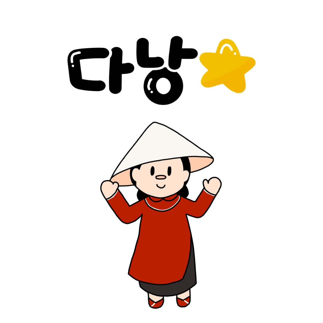 다낭 호텔