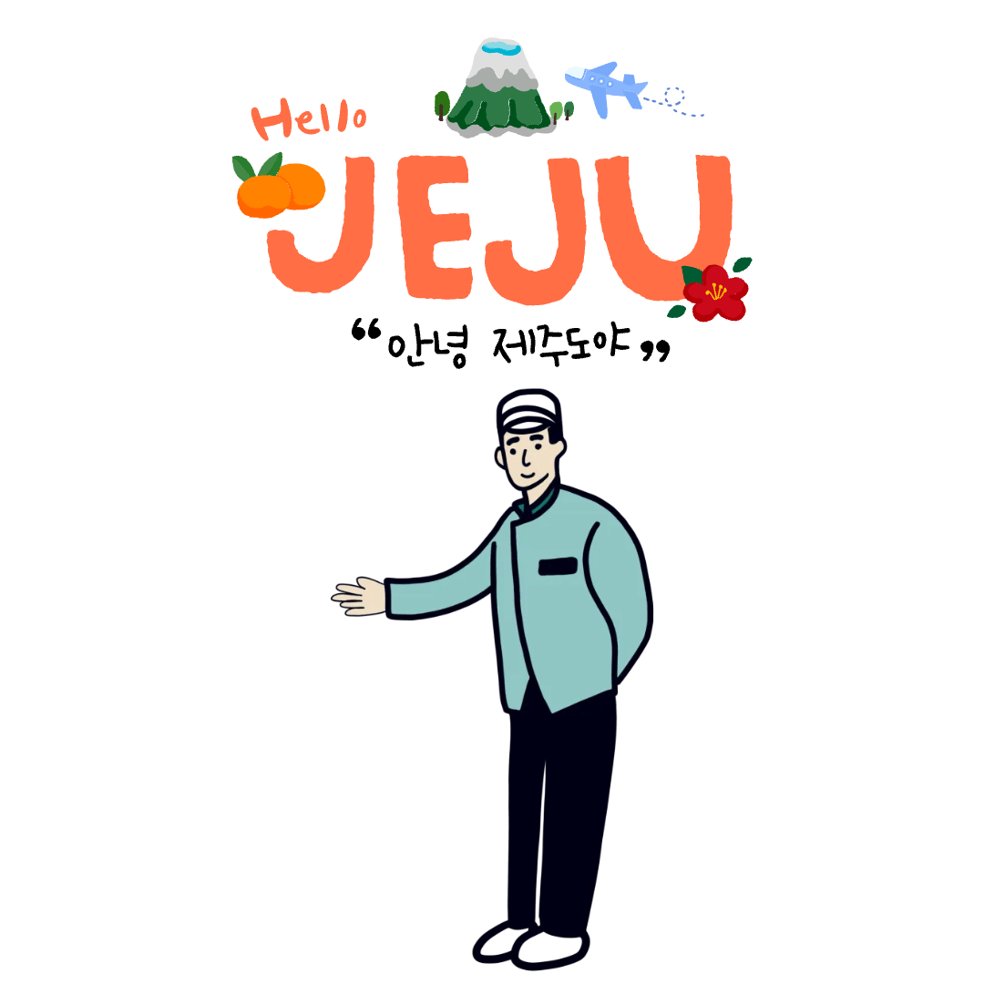 스탠포드호텔앤리조트 제주