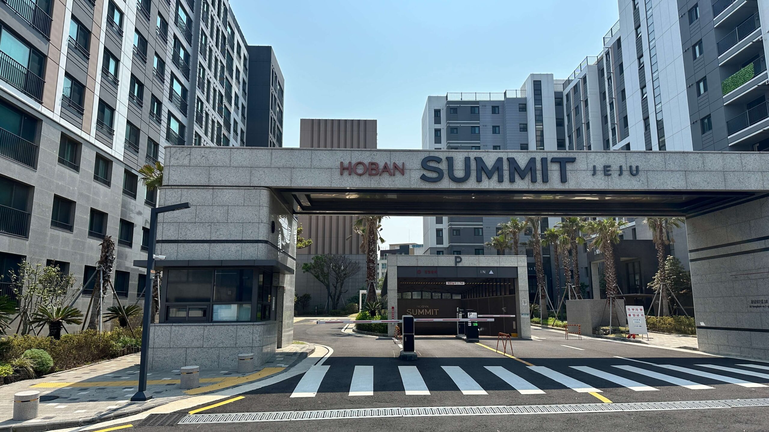제주 아파트