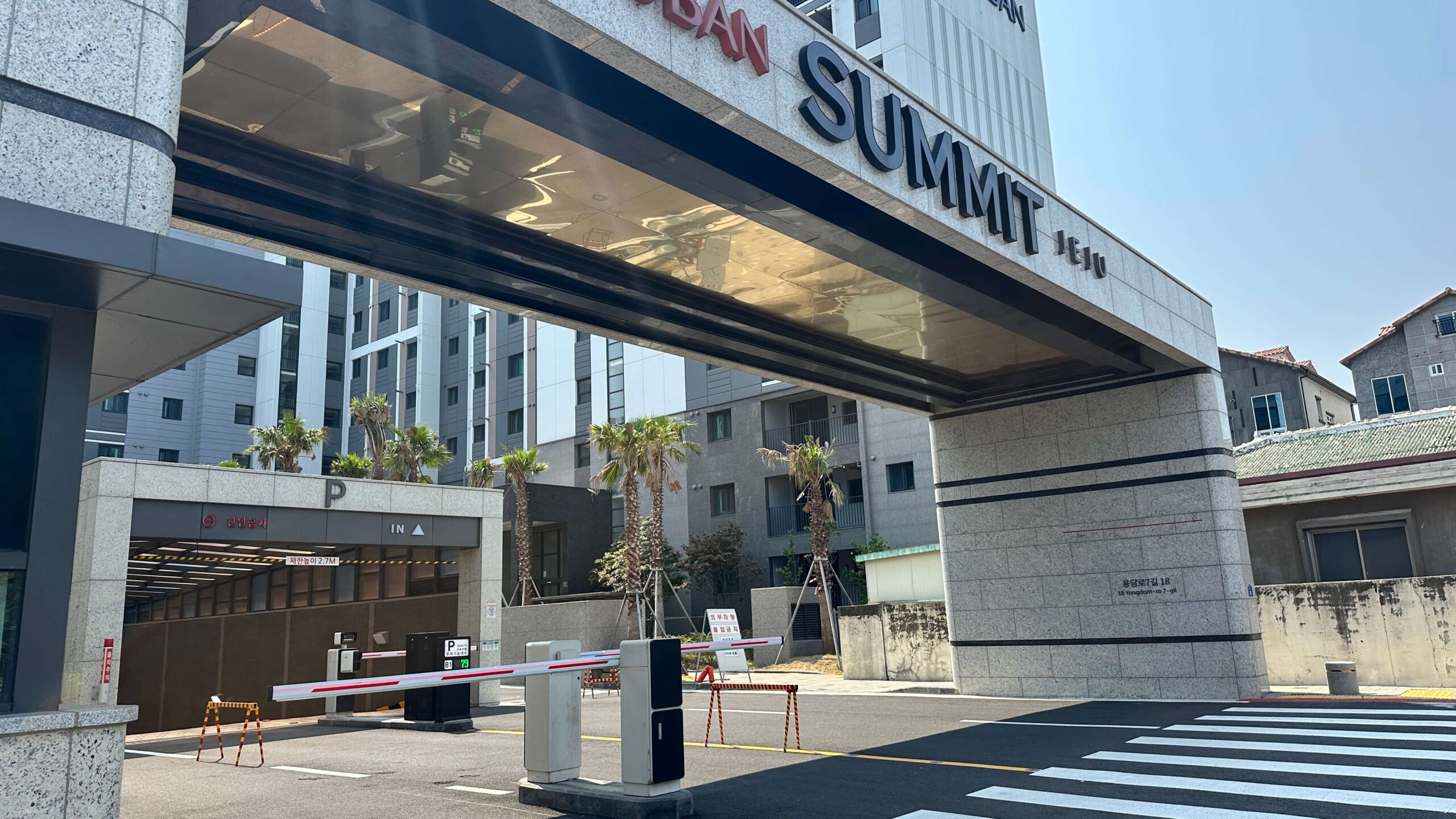 용두암 호반써밋 제주
