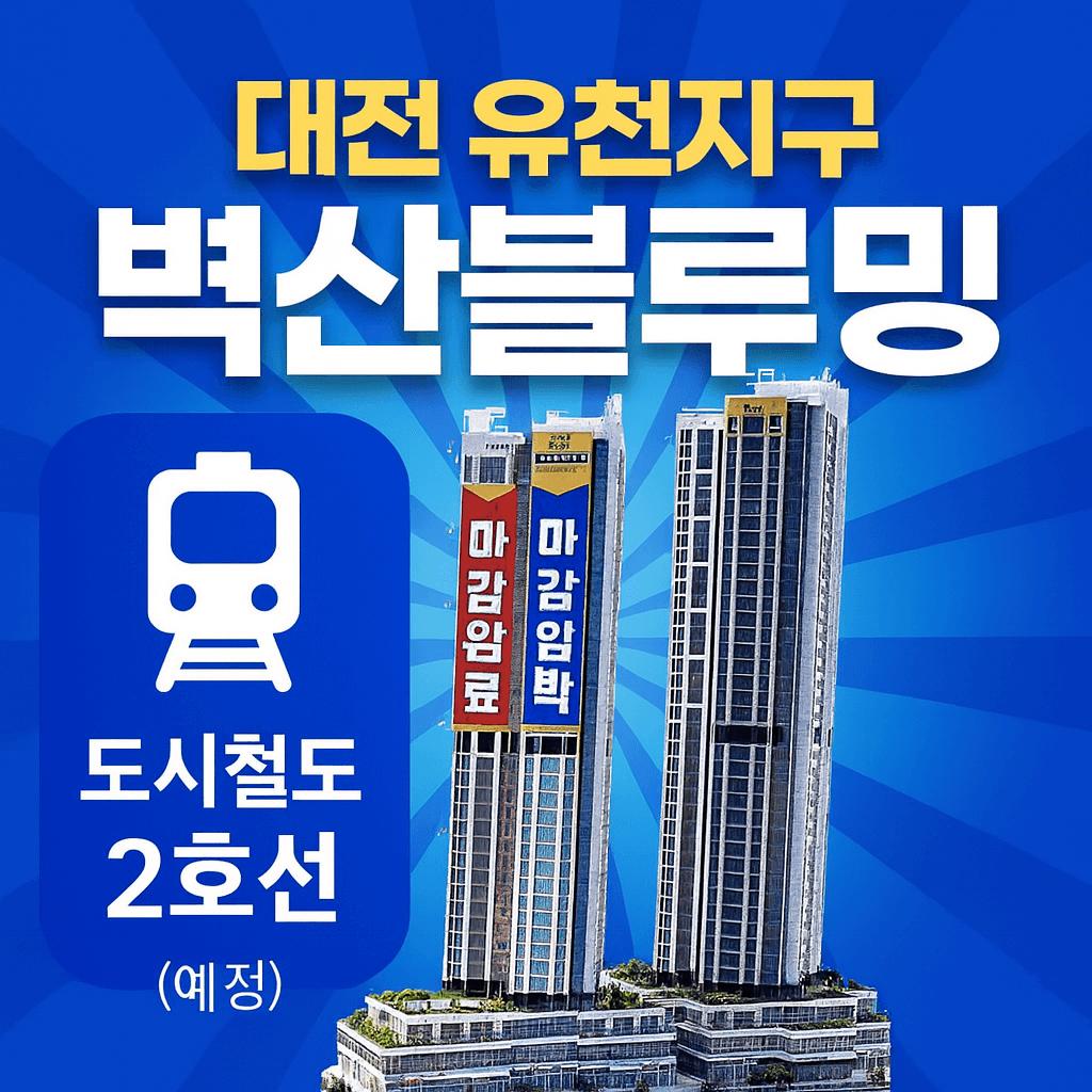 대전임대아파트분양