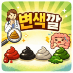 변색깔