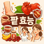 팥 효능