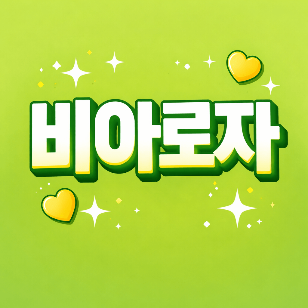 비아로자