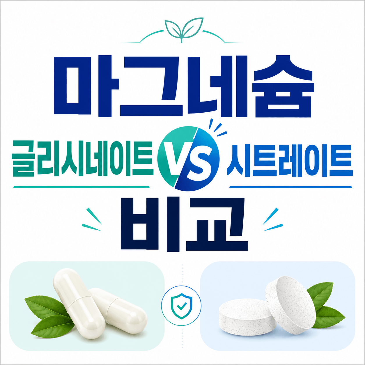 마그네슘