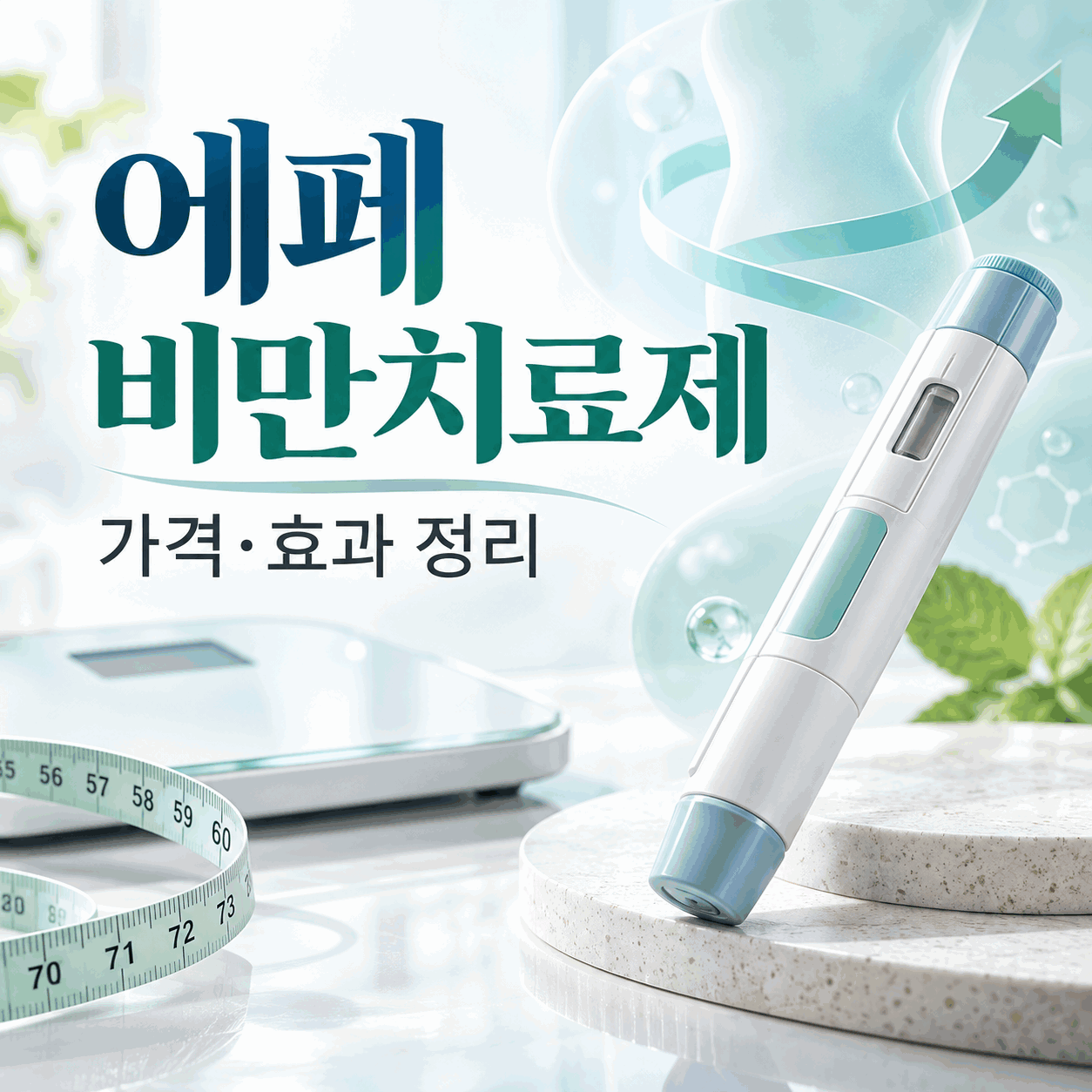 에페